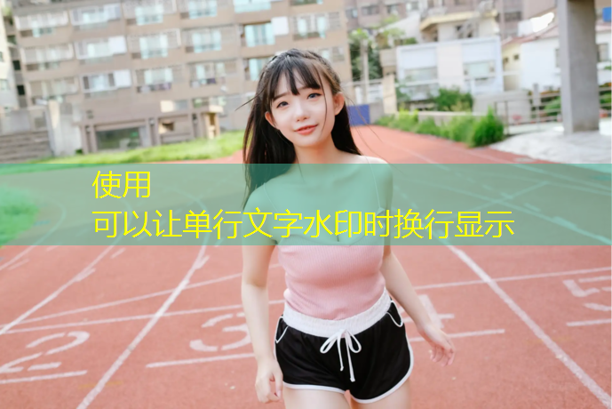 东莞学校塑胶跑道造价
