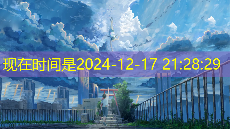 辛集公园塑胶跑道多长