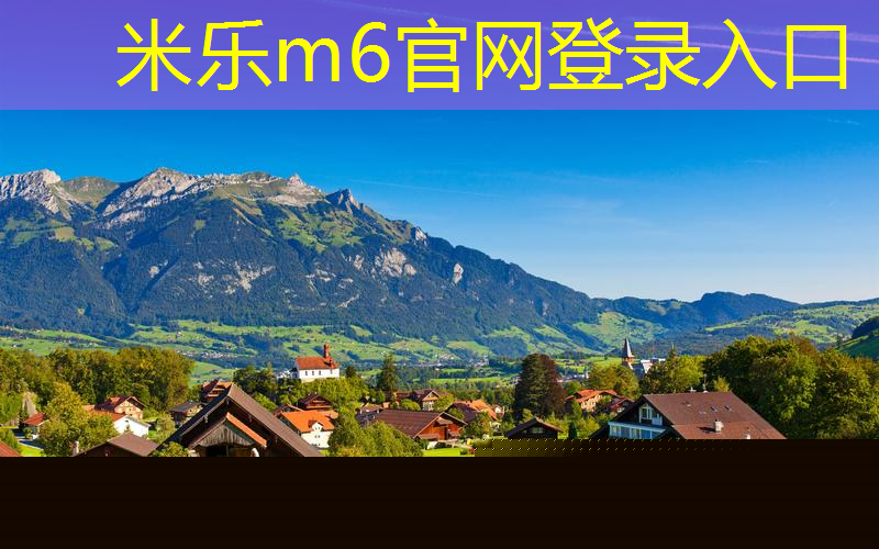 米乐m6官网登录入口：起跑器的定位准确性：如何确保起跑器的准确定位，避免影响比赛成绩的争议？